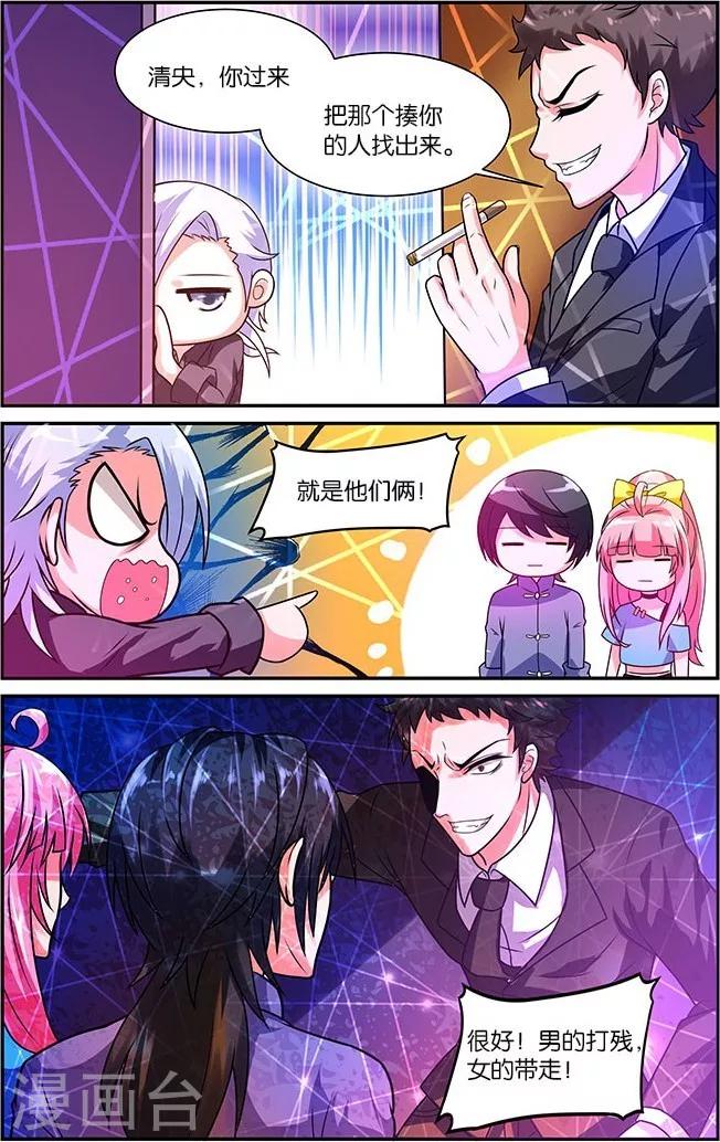 第21话 暴雨菊花针-第21话