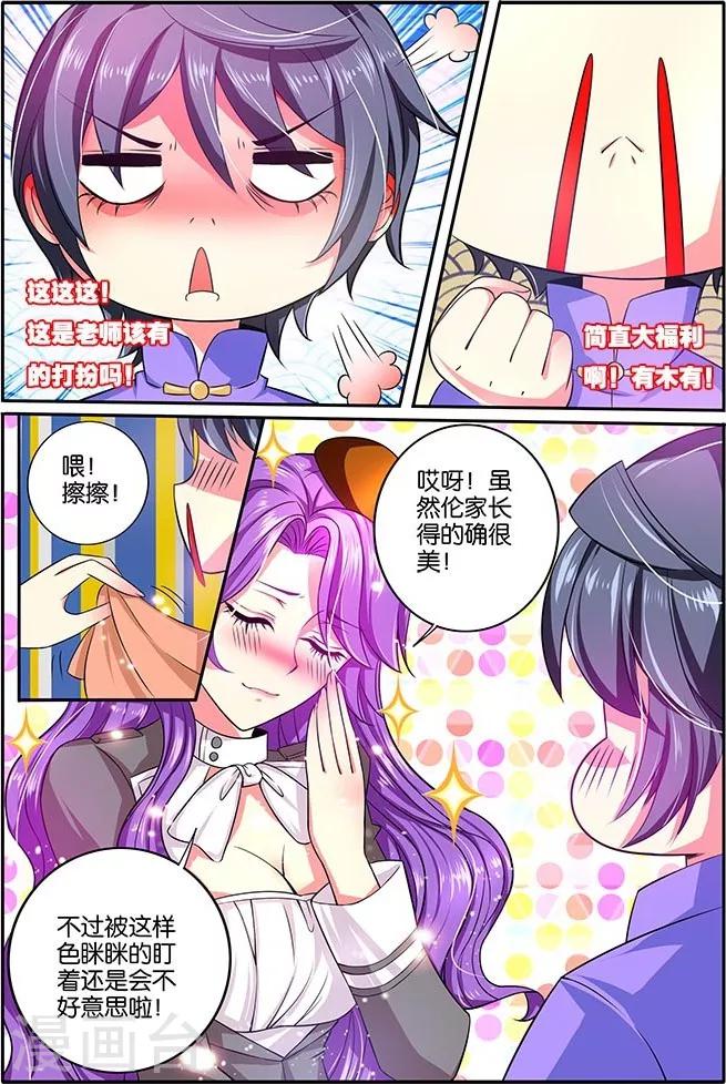 第23话 倾城有约-第23话