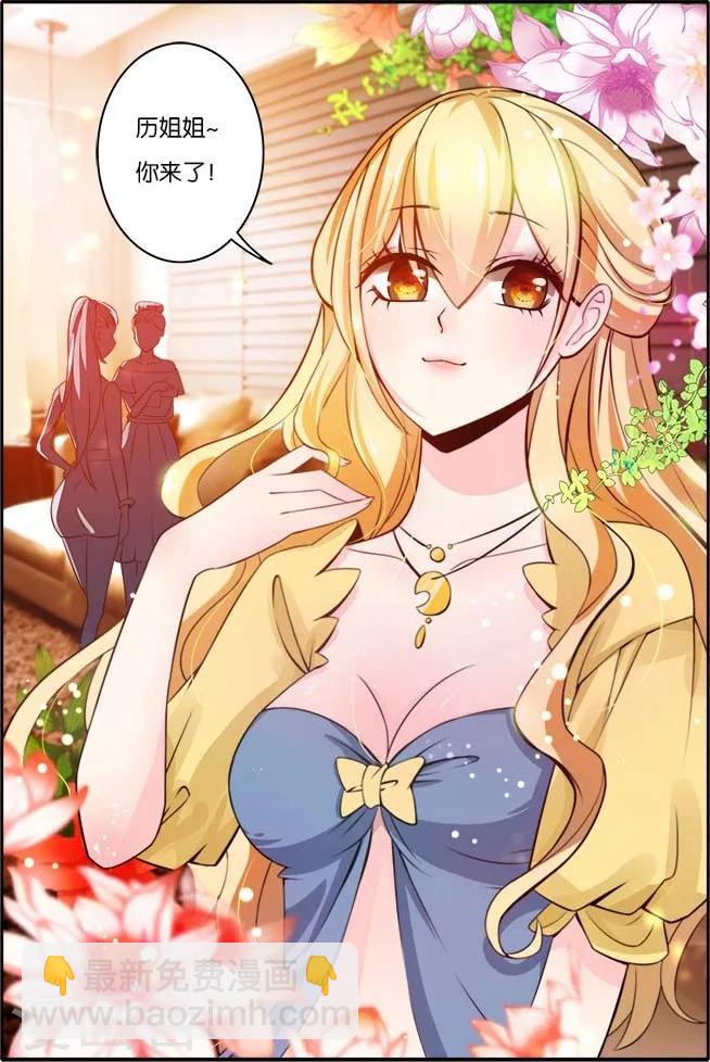 第23话 倾城有约-第23话