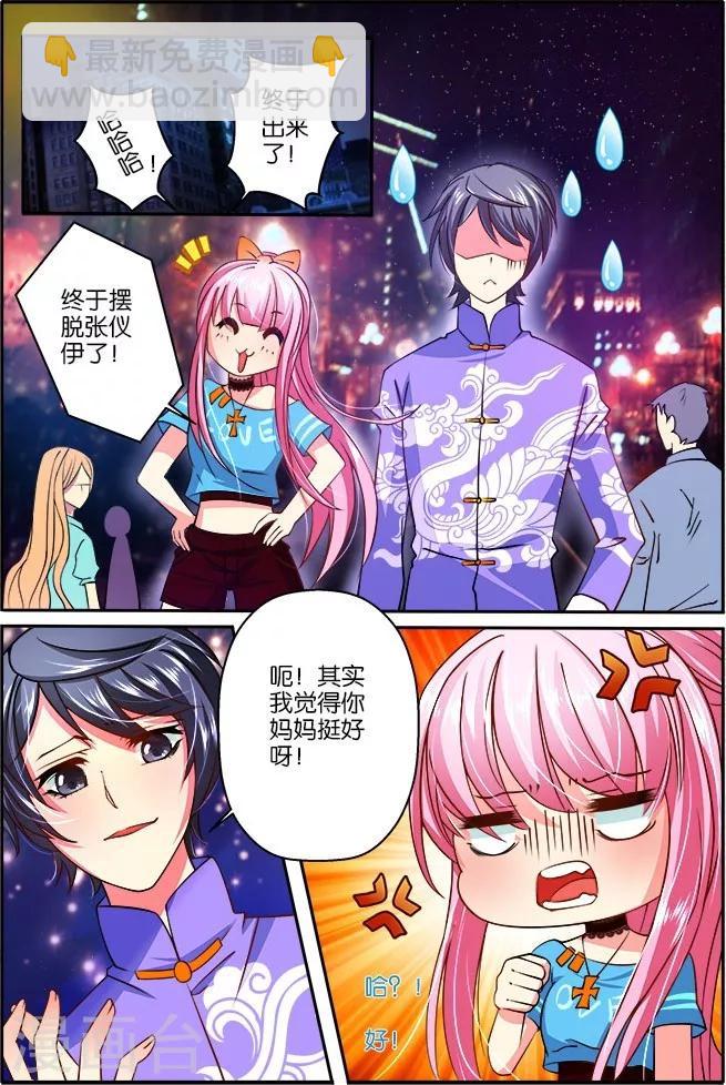 第23话 倾城有约-第23话