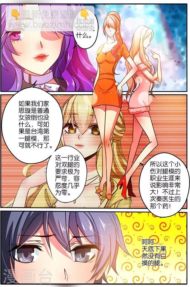 第23话 倾城有约-第23话