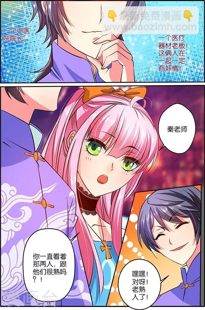 第23话 倾城有约-第23话