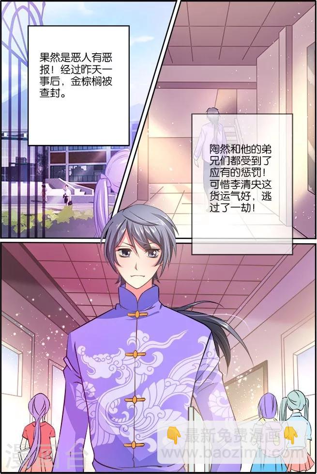 第23话 倾城有约-第23话