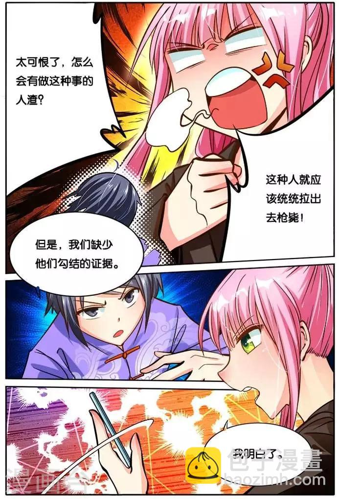 第25话 约会-第25话