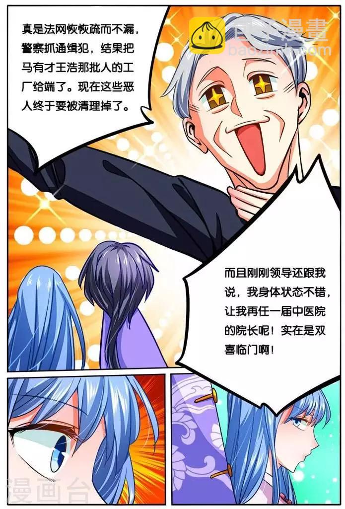 第25话 约会-第25话