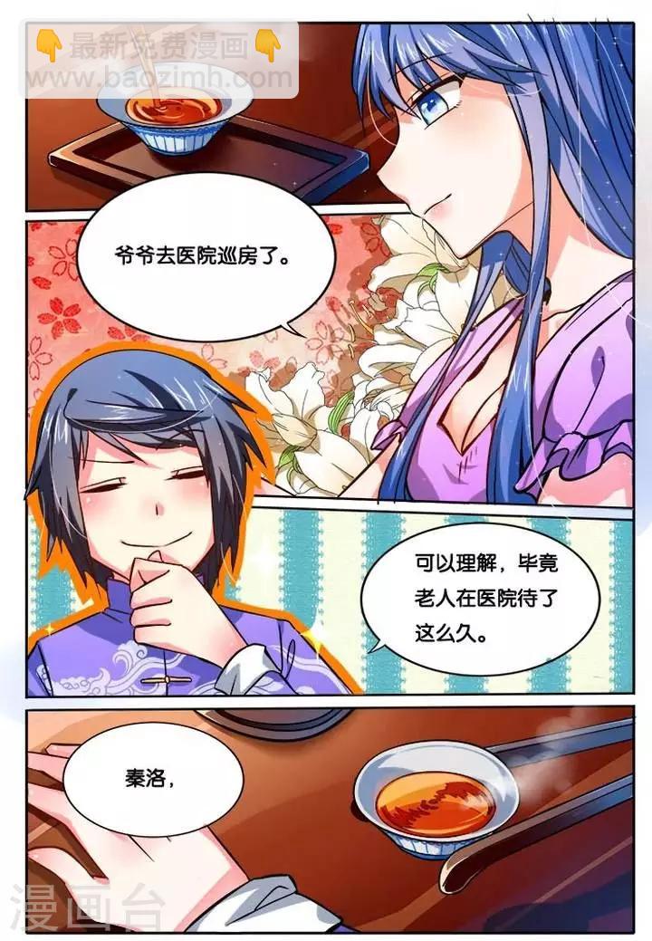 第25话 约会-第25话