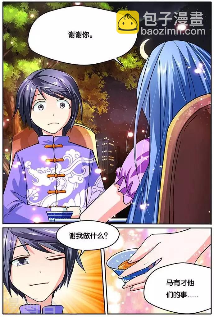 第25话 约会-第25话