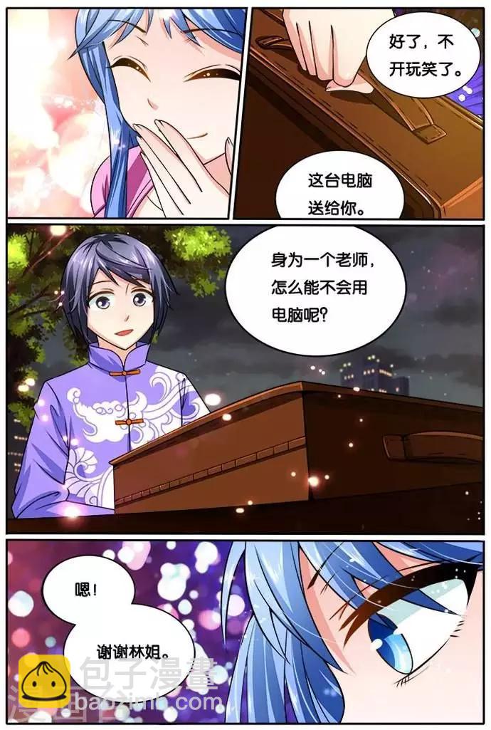 第25话 约会-第25话