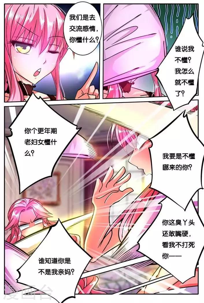 第25话 约会-第25话