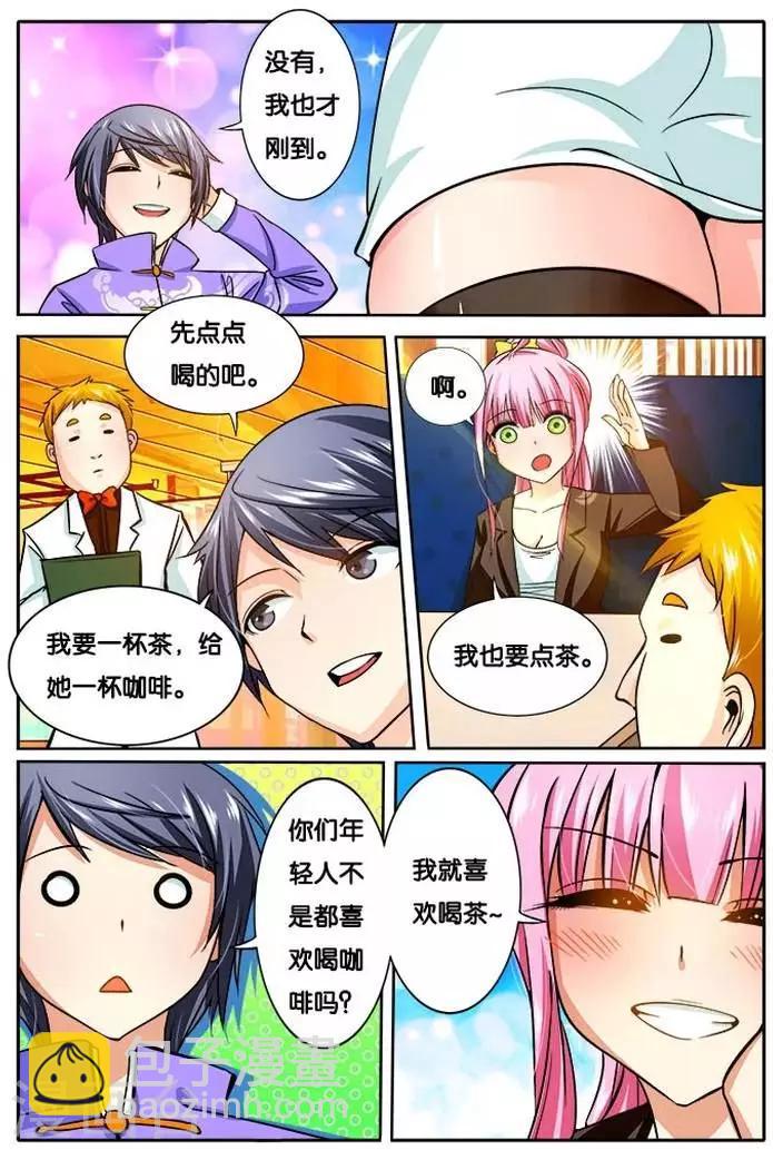 第25话 约会-第25话