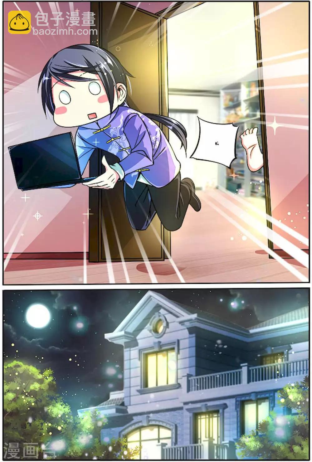 第27话 QQ聊天-第27话