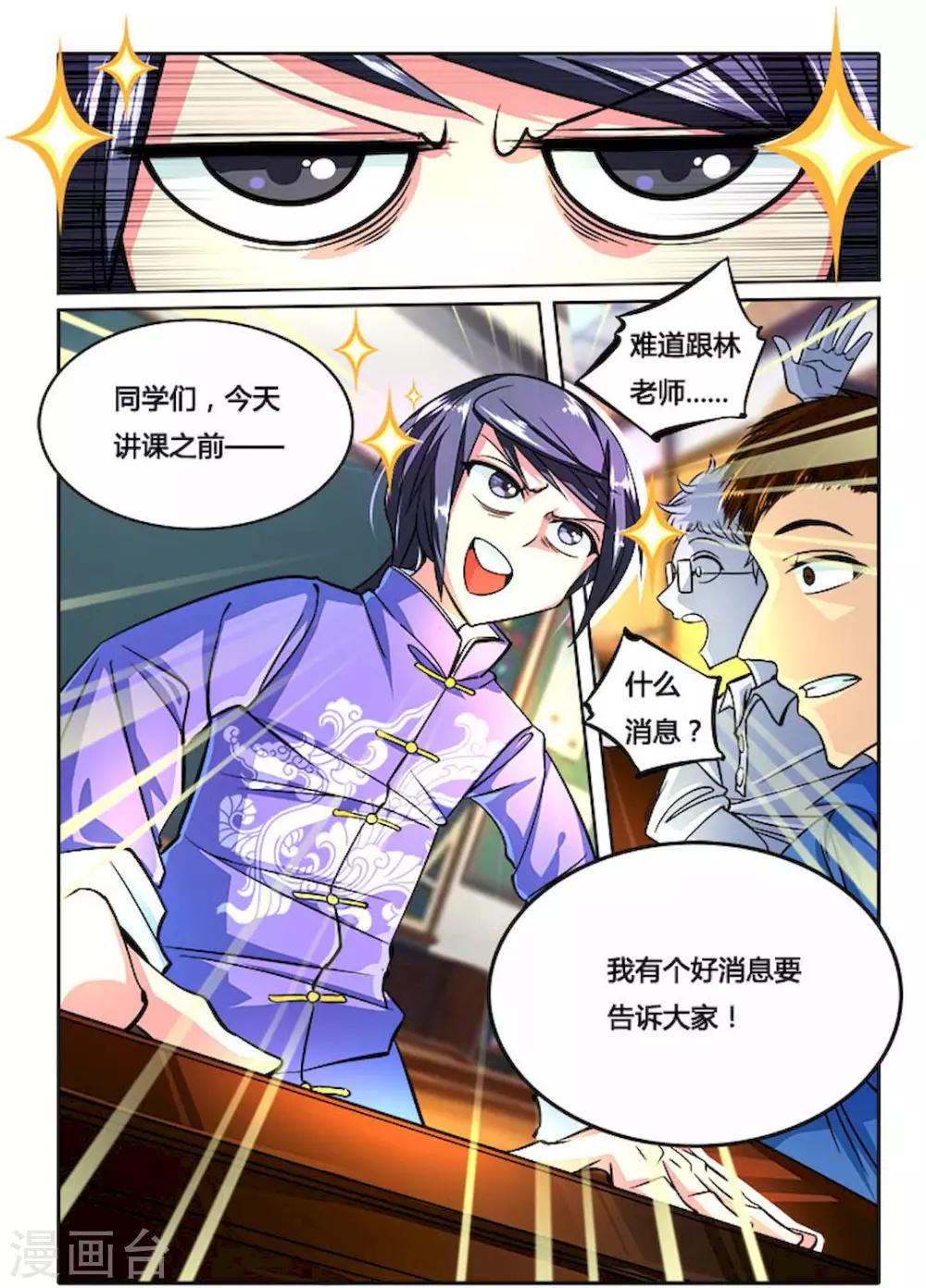 第27话 QQ聊天-第27话