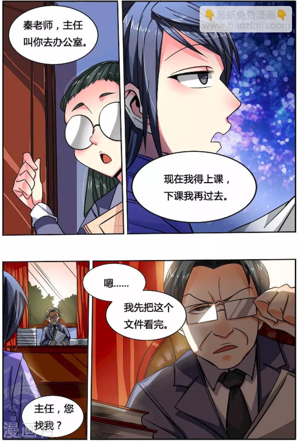 第27话 QQ聊天-第27话