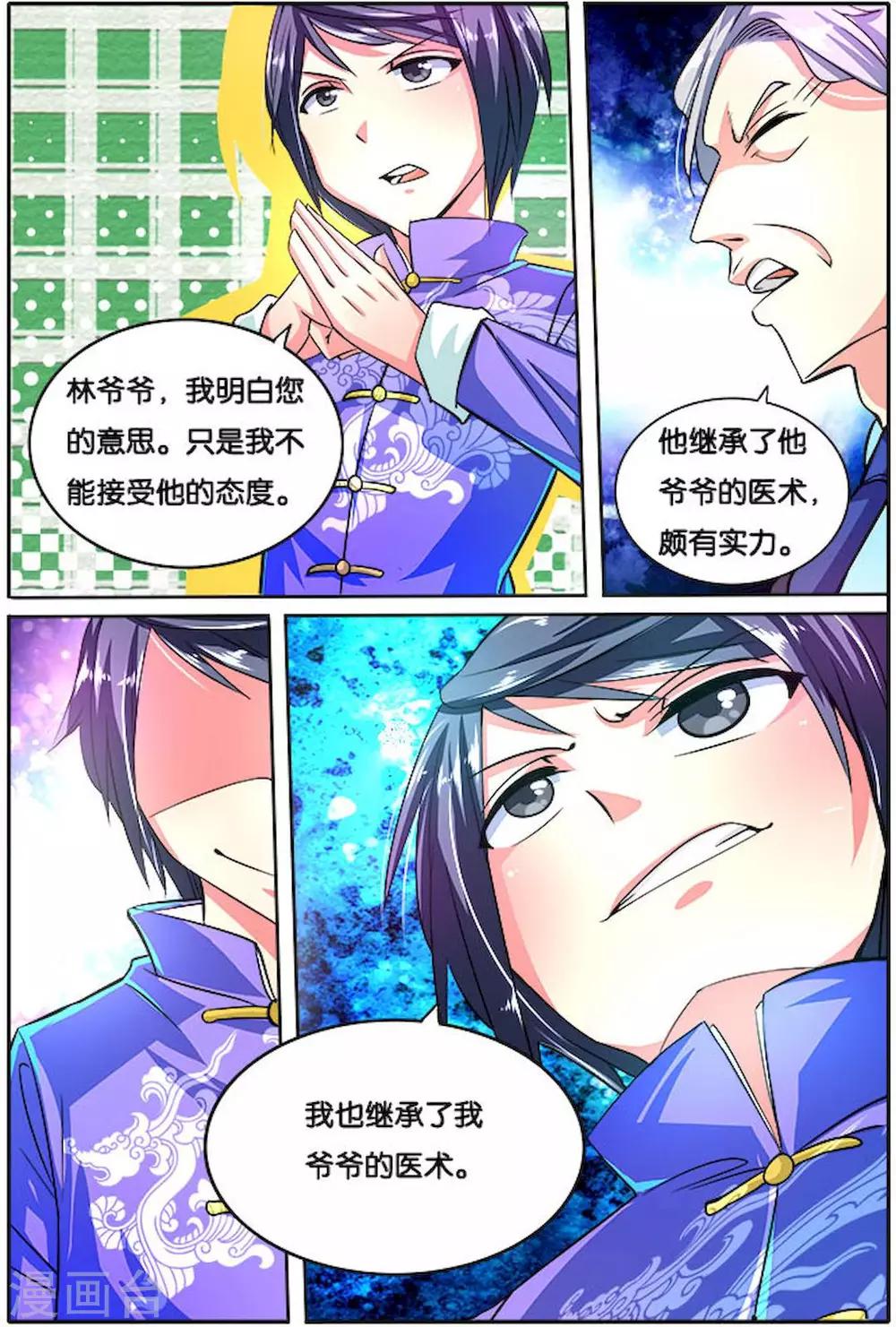 第27话 QQ聊天-第27话