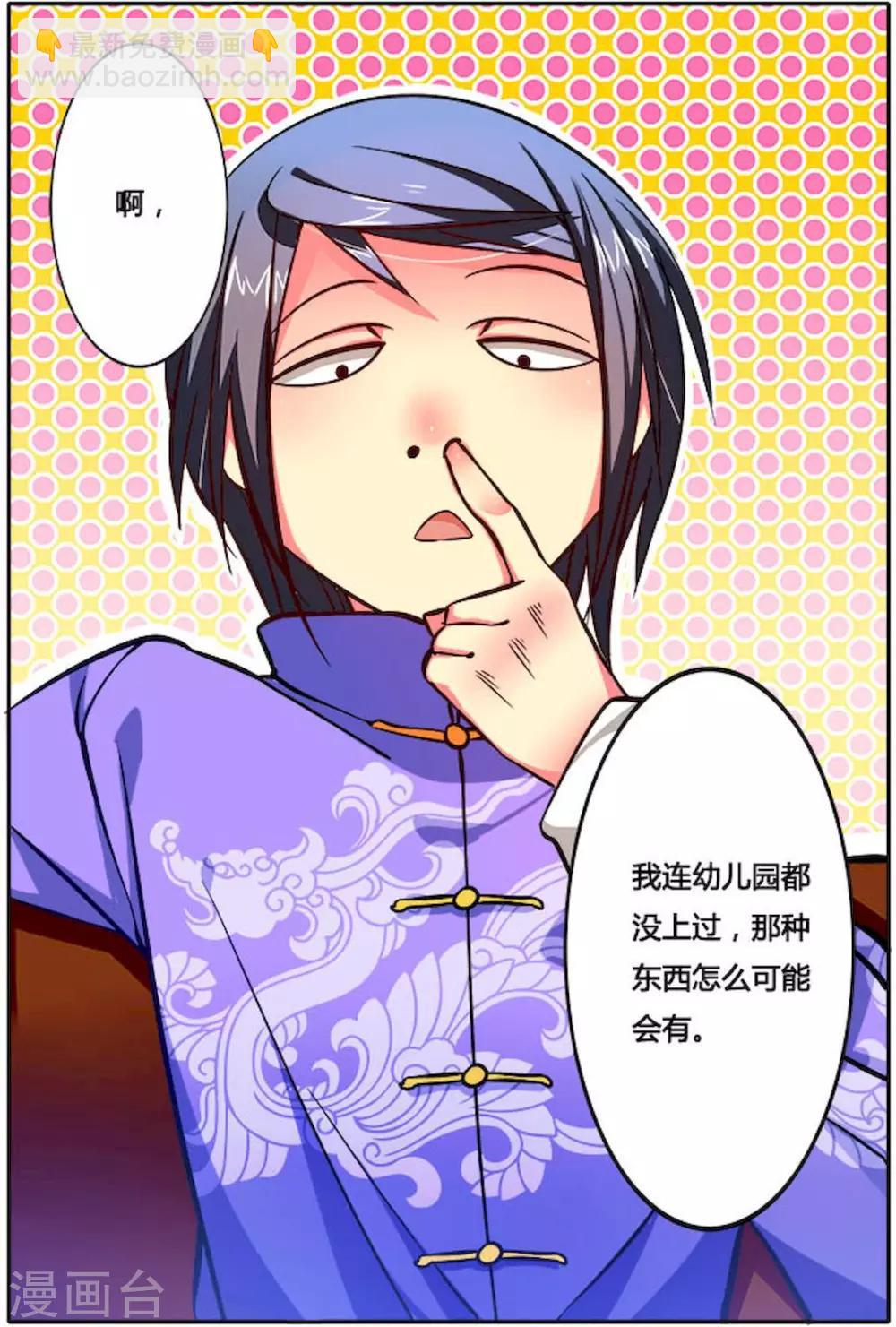 第27话 QQ聊天-第27话