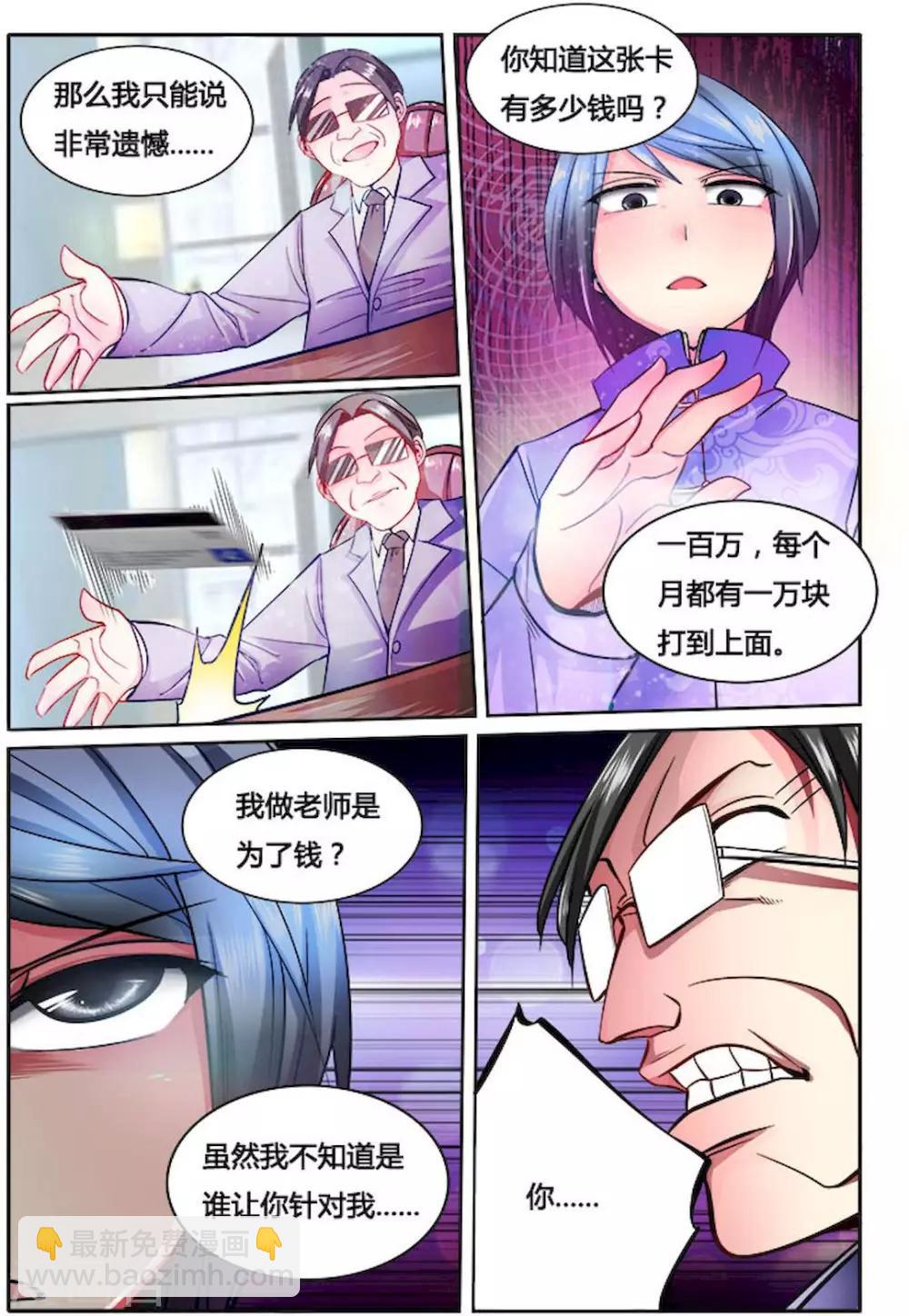 第27话 QQ聊天-第27话