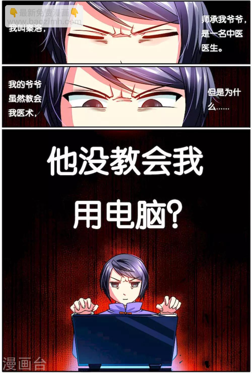 第27话 QQ聊天-第27话