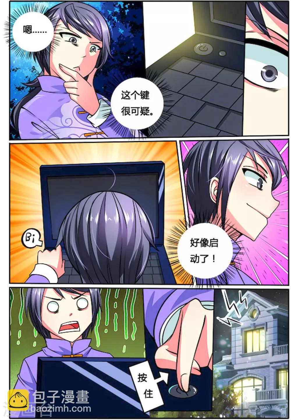 第27话 QQ聊天-第27话