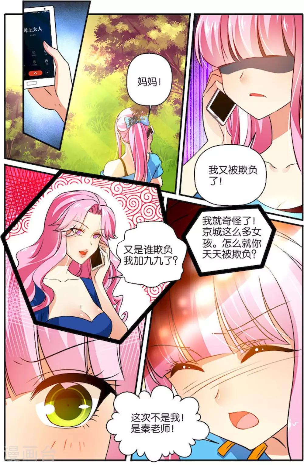 第29话 电话-第29话