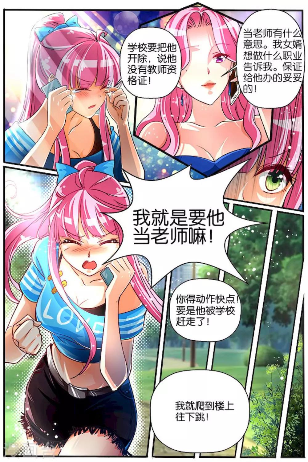 第29话 电话-第29话