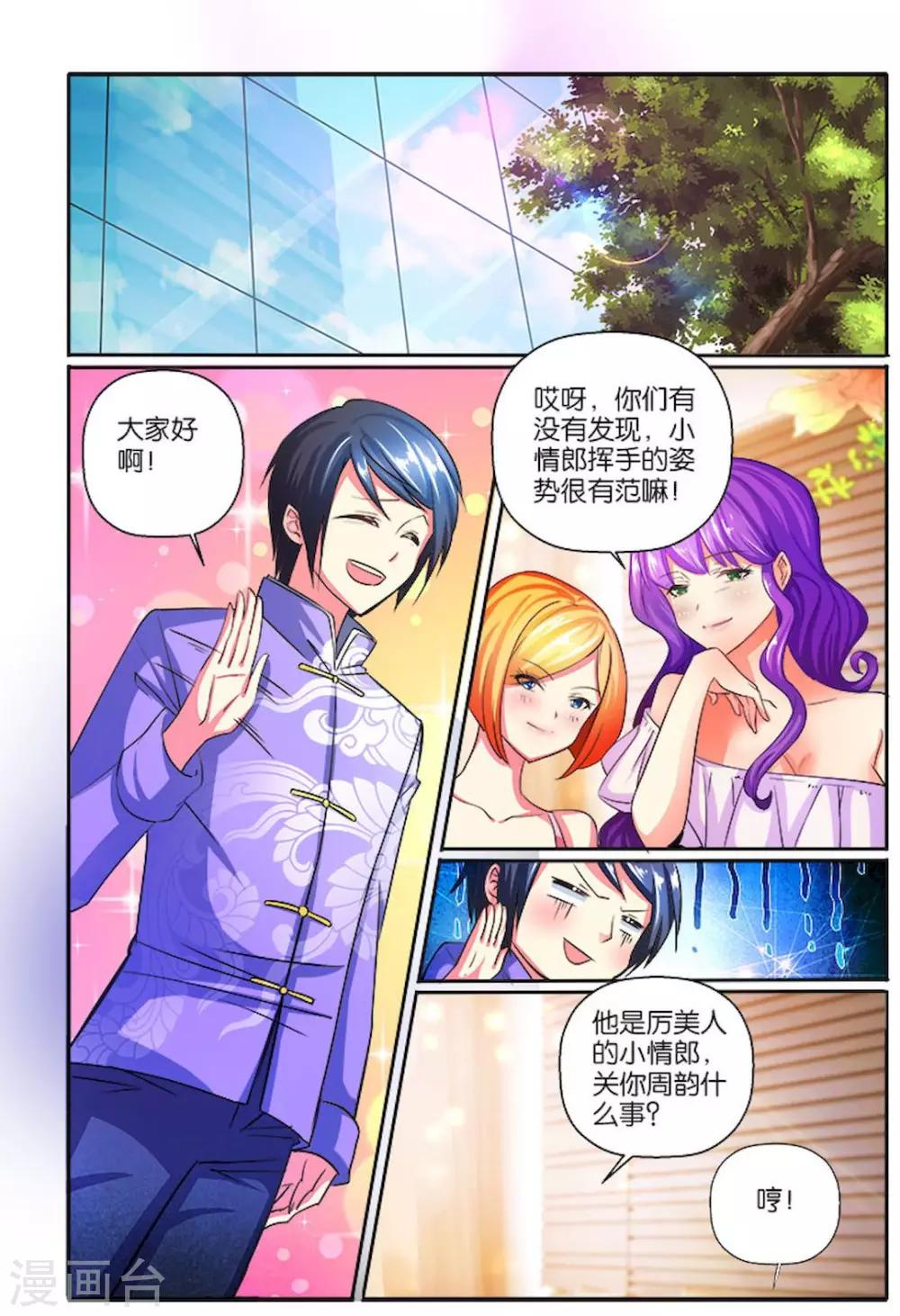 第29话 电话-第29话