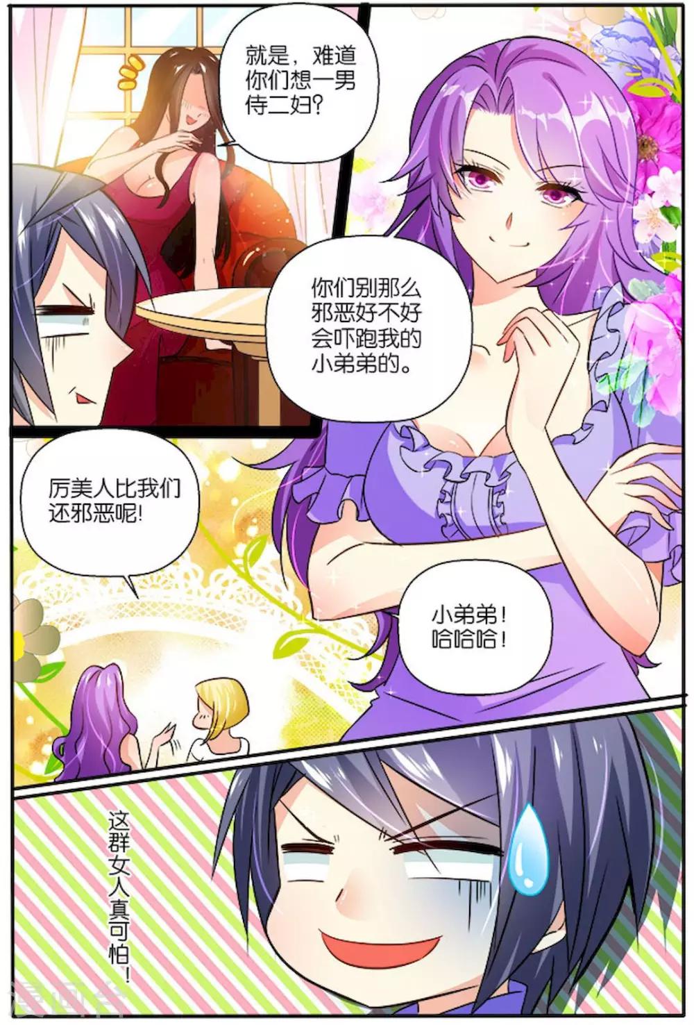 第29话 电话-第29话