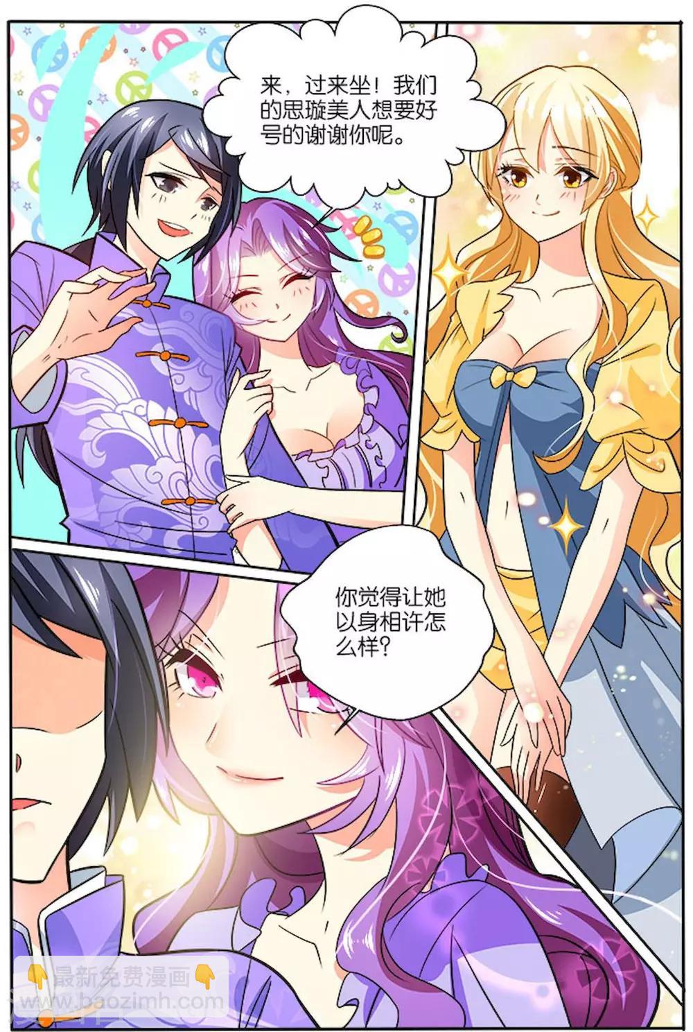 第29话 电话-第29话