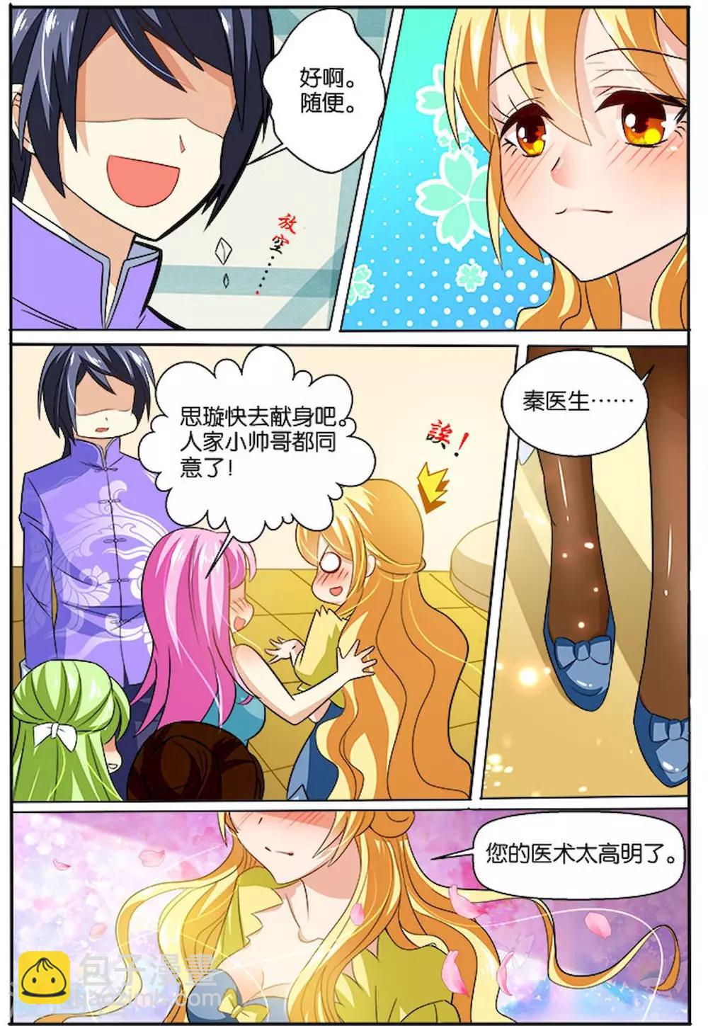 第29话 电话-第29话