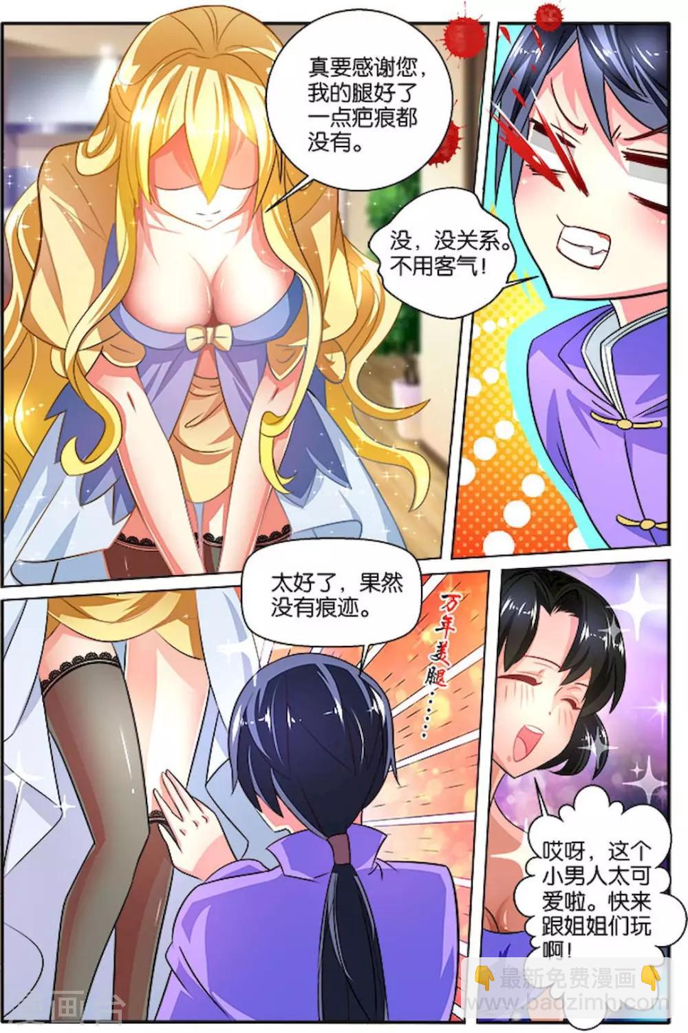 第29话 电话-第29话