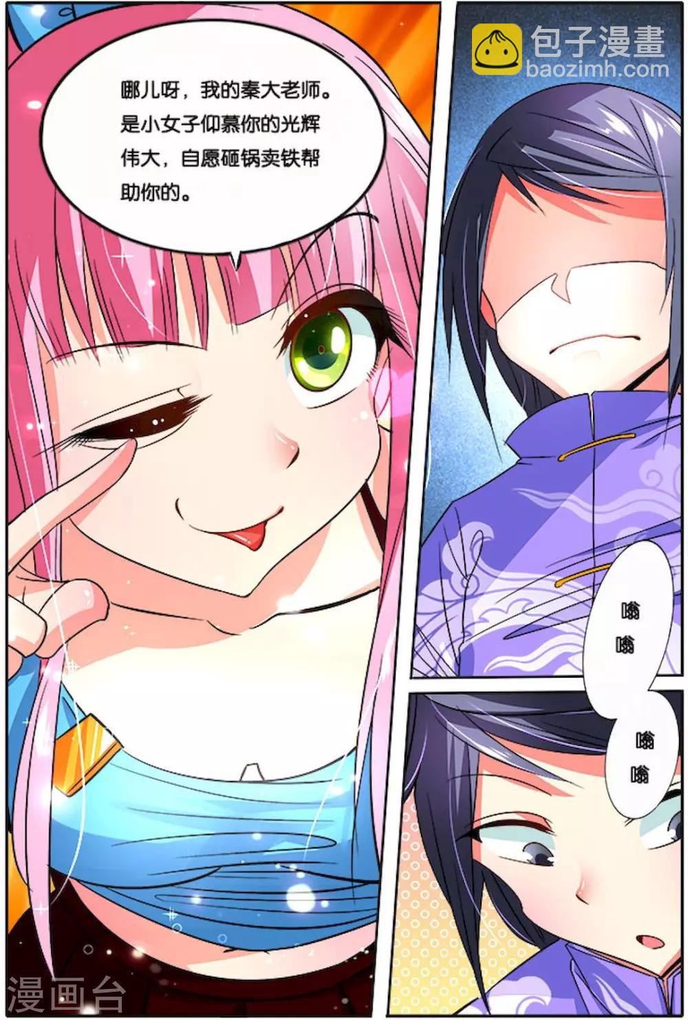 第29话 电话-第29话