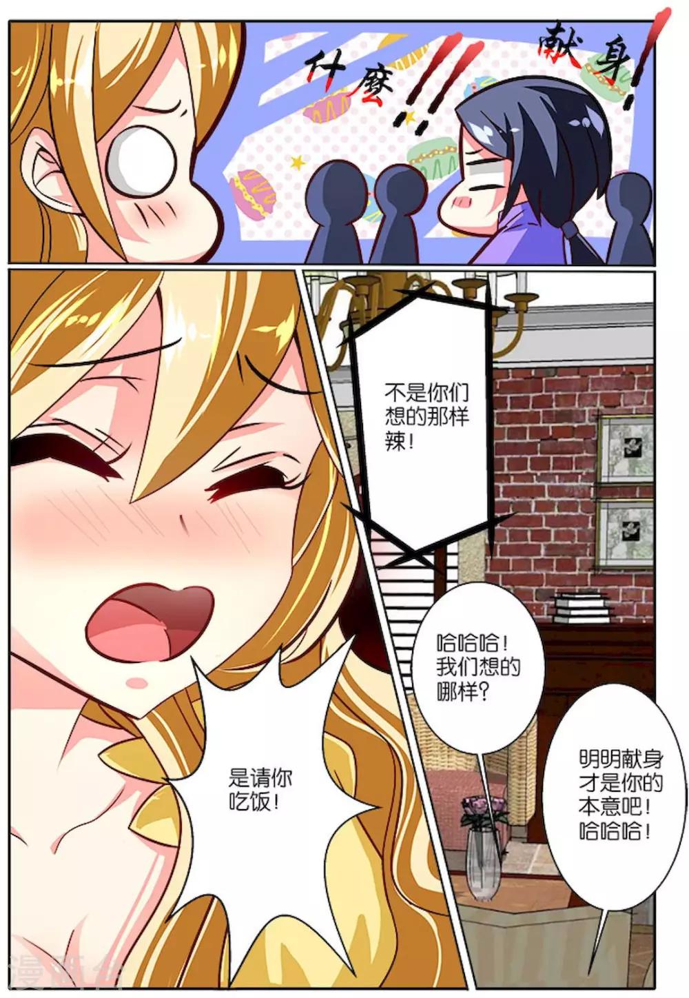 第29话 电话-第29话