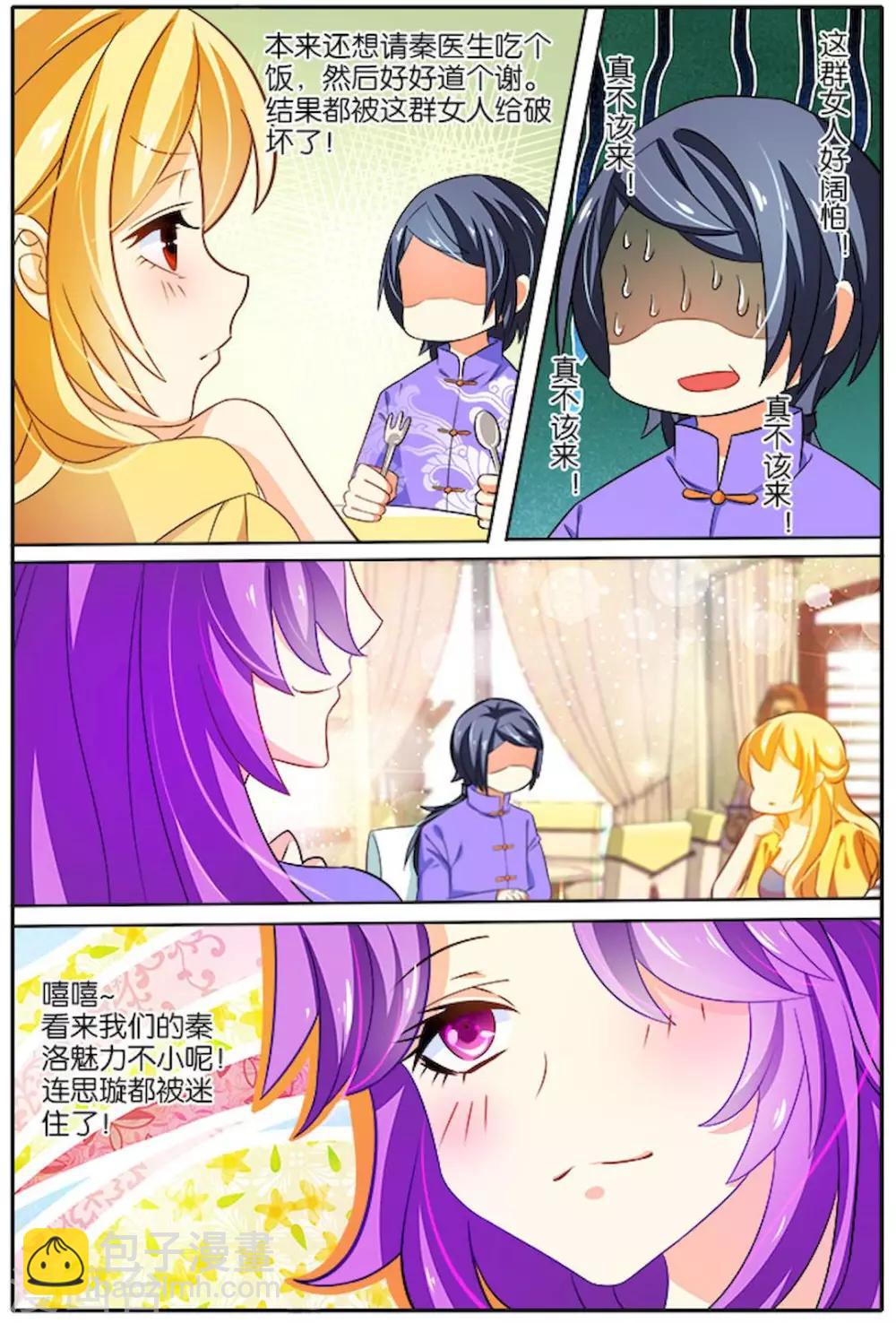 第29话 电话-第29话