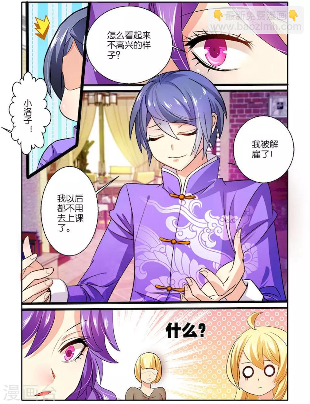 第29话 电话-第29话