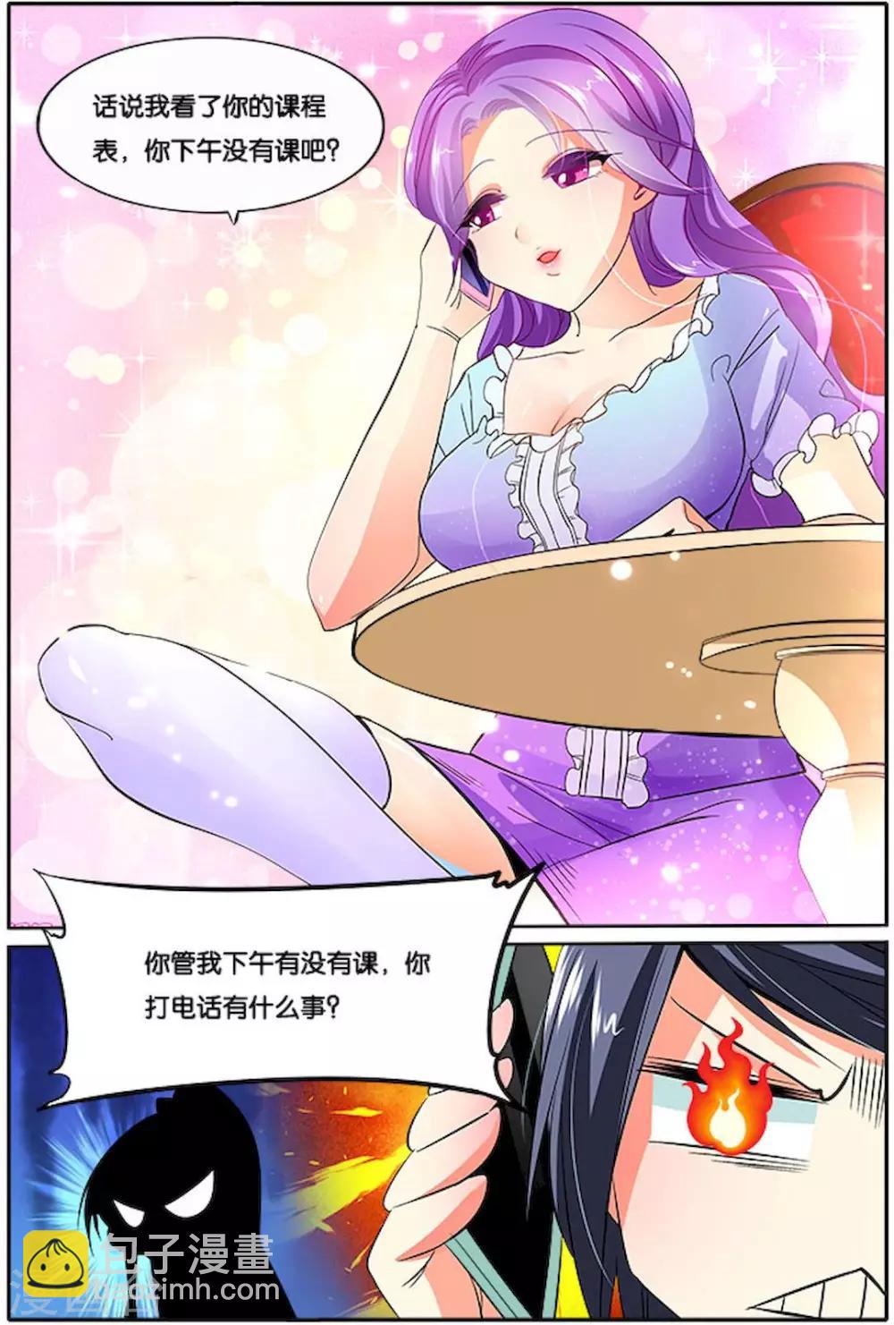 第29话 电话-第29话