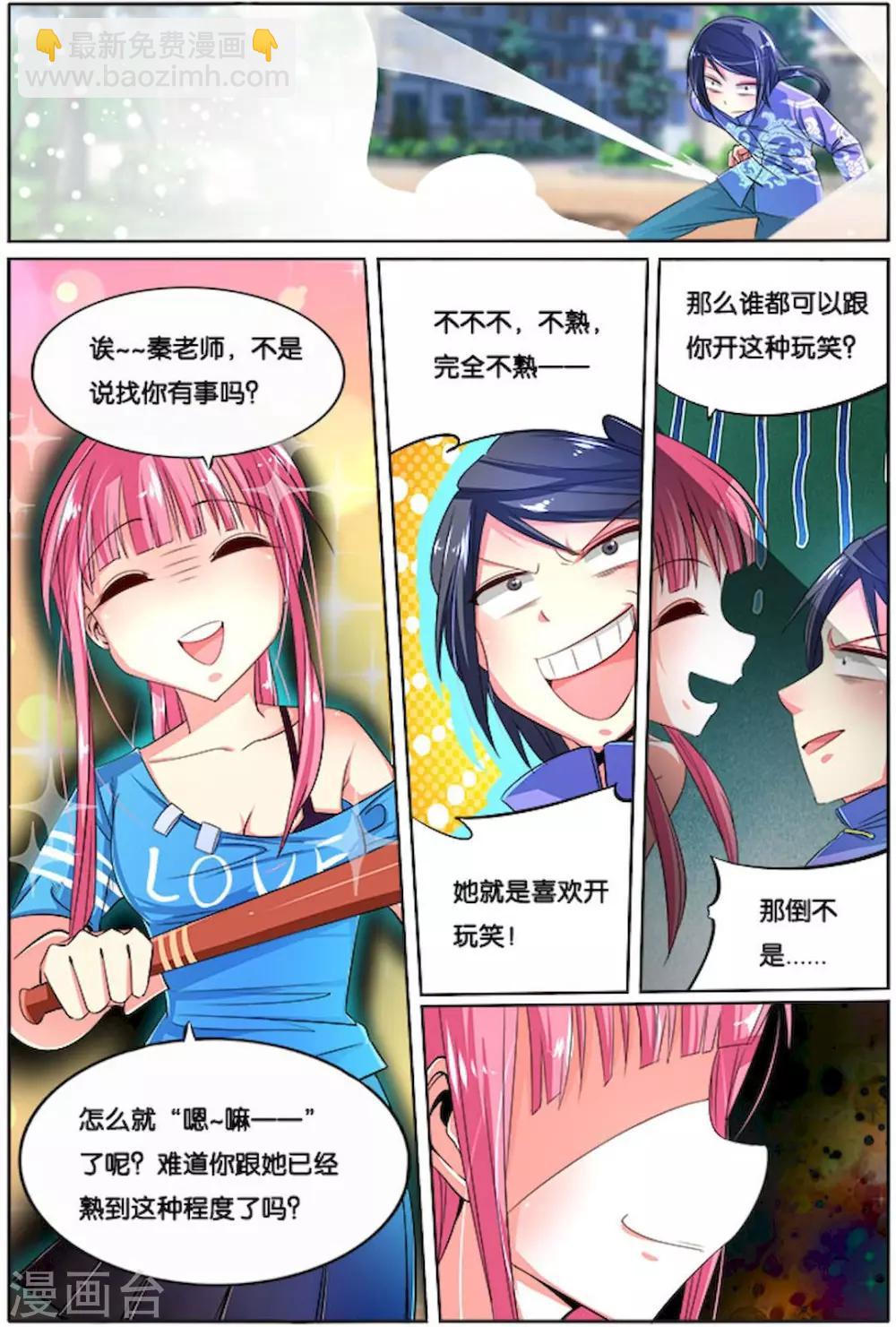 第29话 电话-第29话