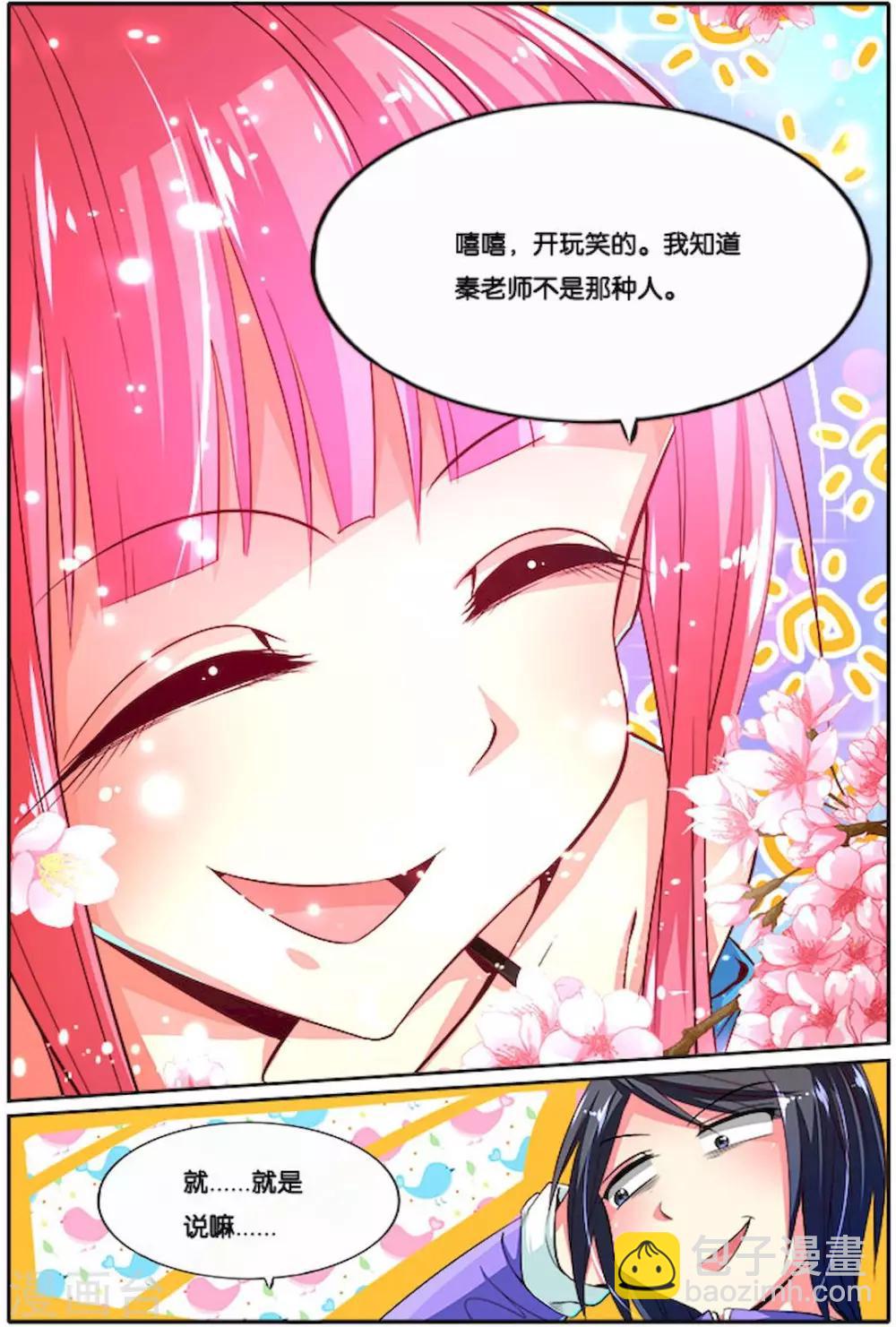 第29话 电话-第29话