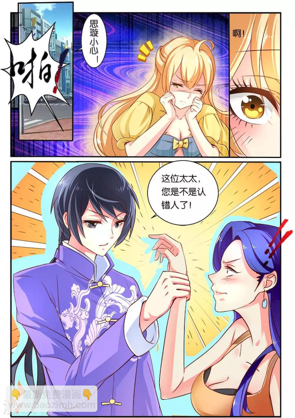 第31话 致命诱惑-第31话