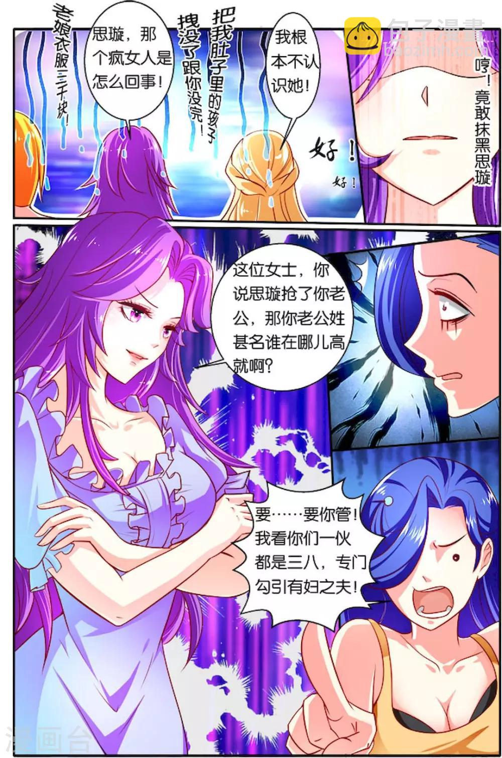 第31话 致命诱惑-第31话