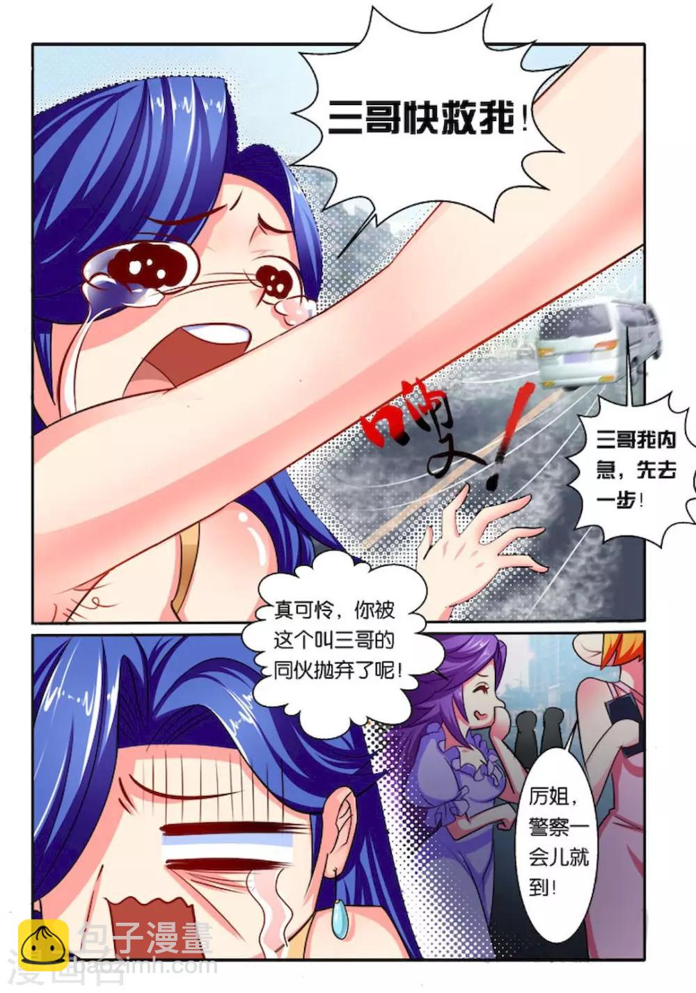 第31话 致命诱惑-第31话