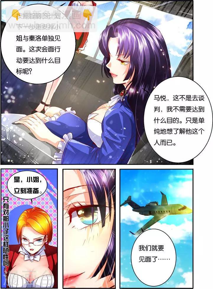 第33话 美人心思-第33话