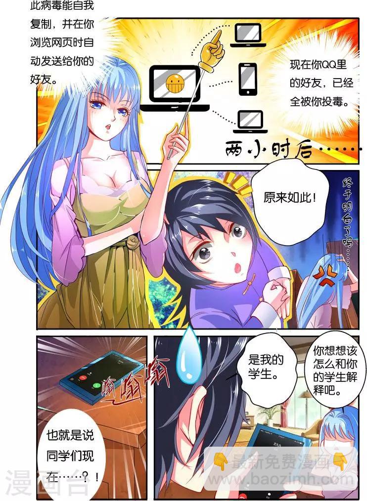 第33话 美人心思-第33话