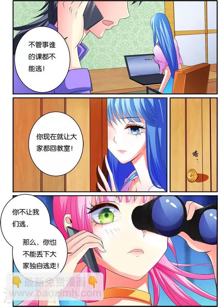 第33话 美人心思-第33话