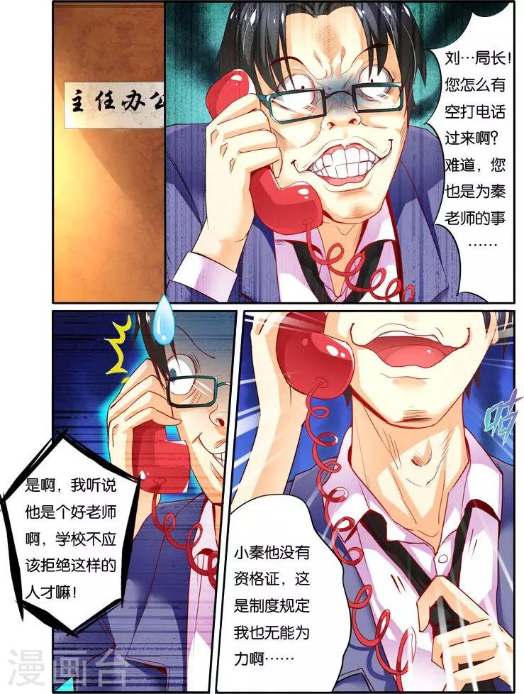 第33话 美人心思-第33话