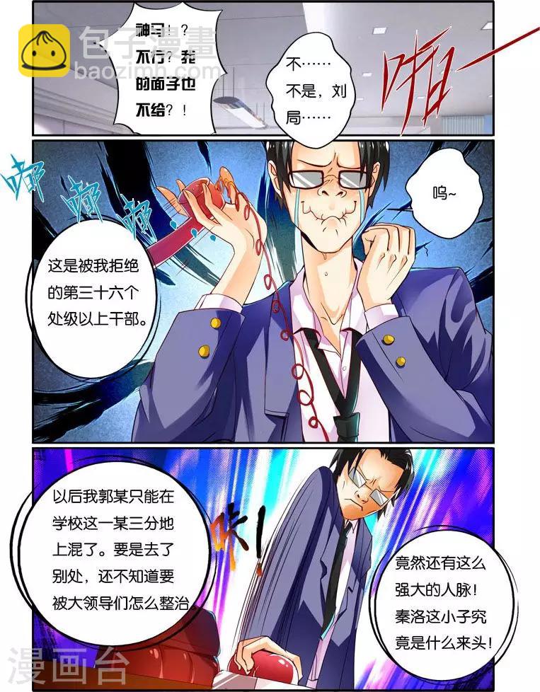 第33话 美人心思-第33话