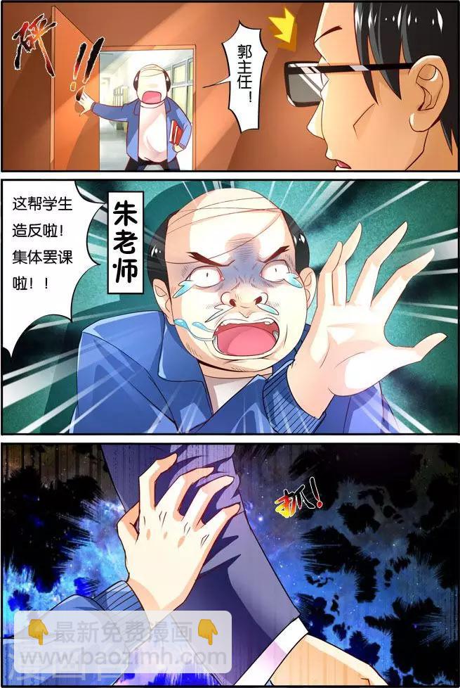 第33话 美人心思-第33话