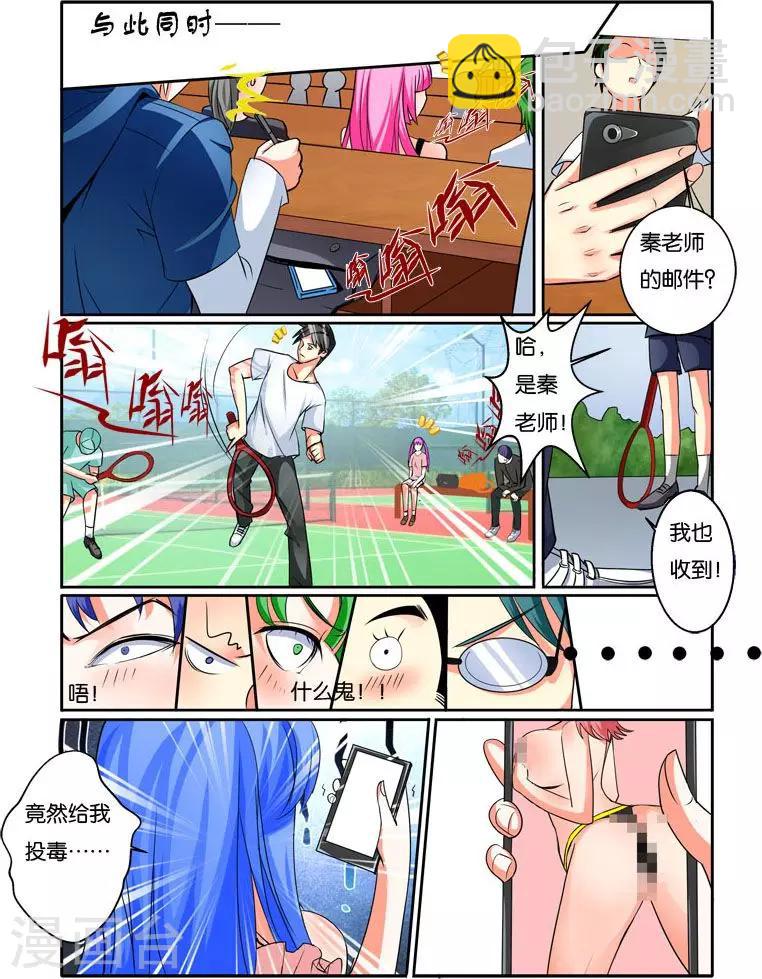 第33话 美人心思-第33话