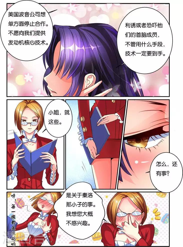 第33话 美人心思-第33话