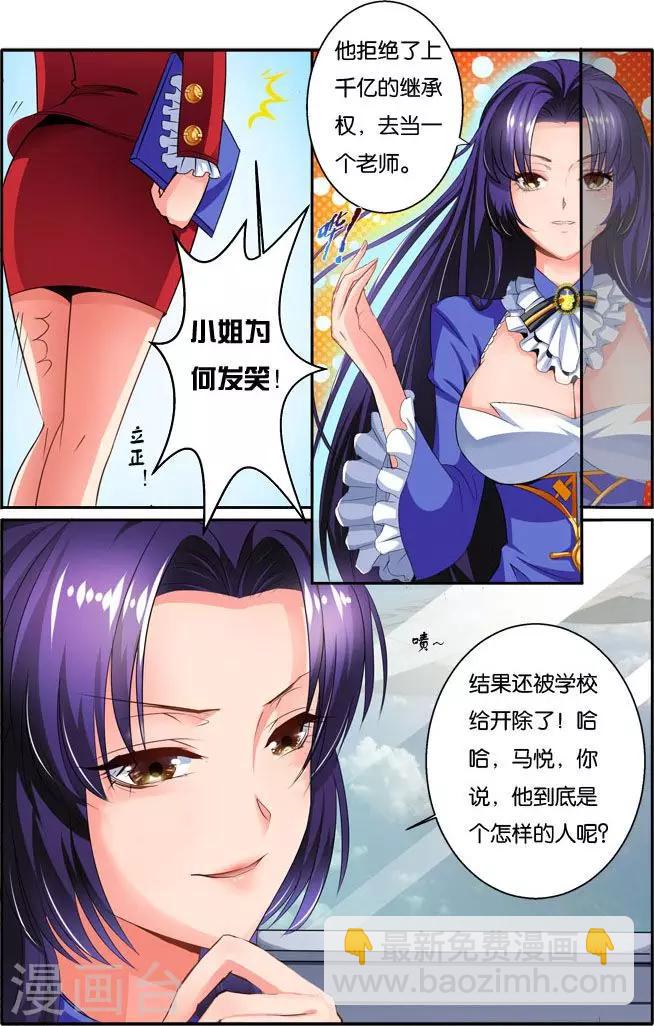 第33话 美人心思-第33话