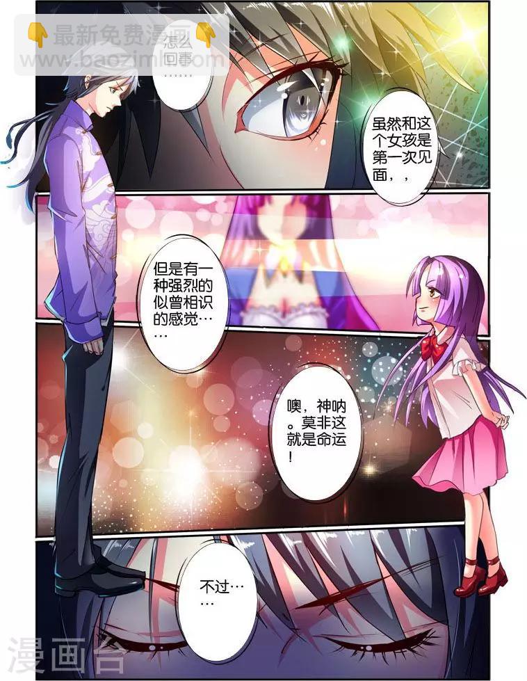 第35话 人生若只如初见-第35话