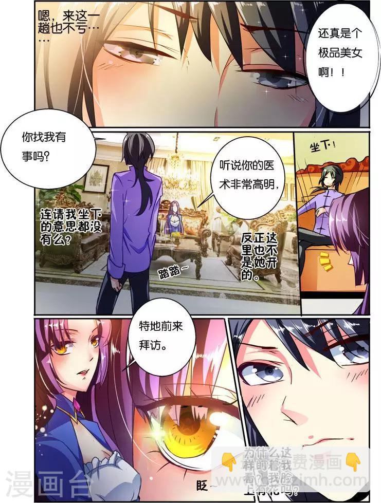 第35话 人生若只如初见-第35话